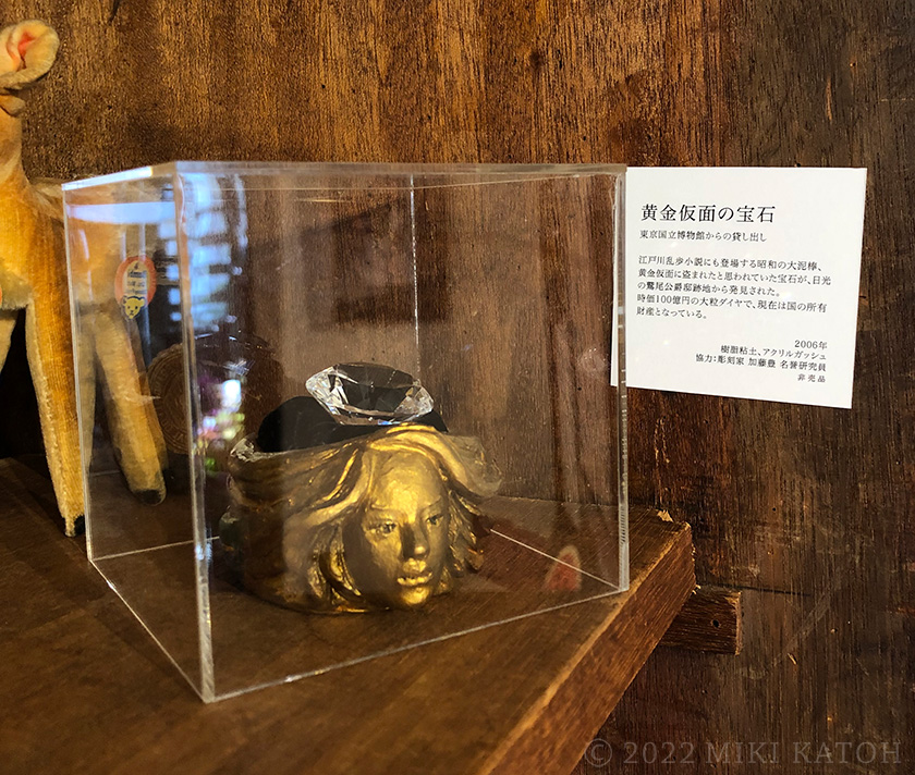 加藤美紀個展